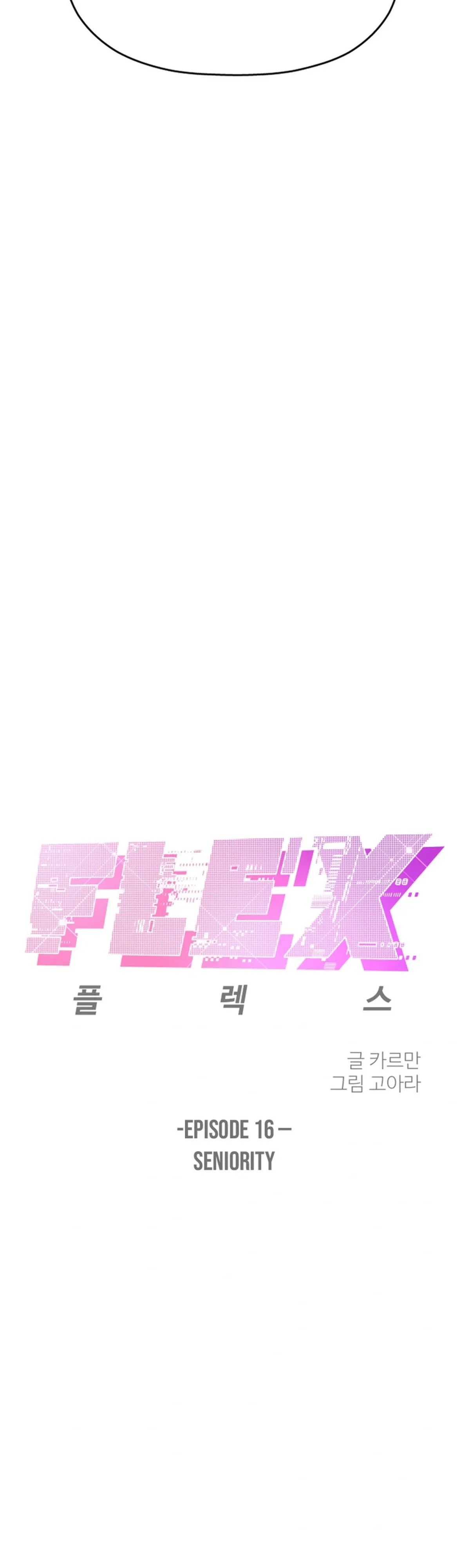 Flex  Manga Chapter 16 page 4 - 