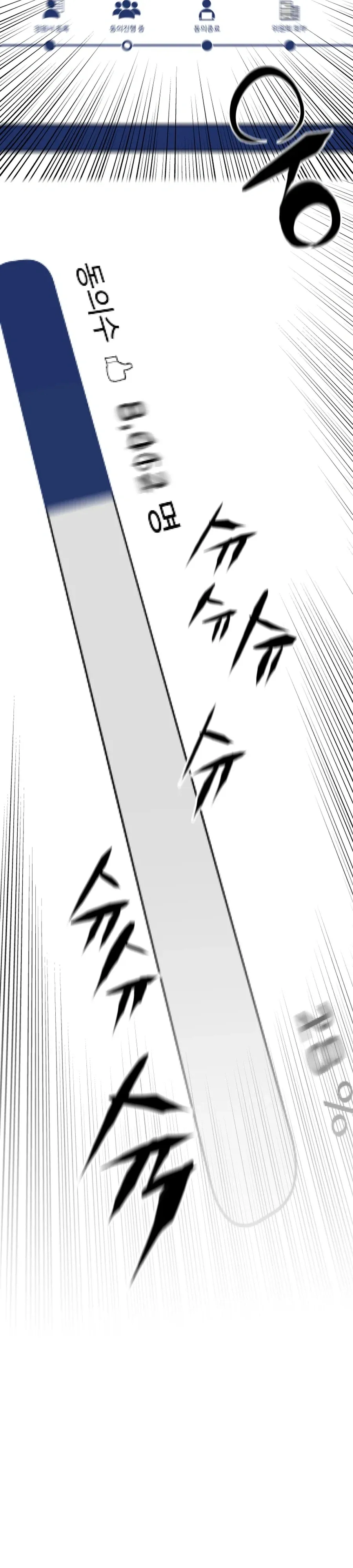 Flex  Manga Chapter 18 page 30 - 