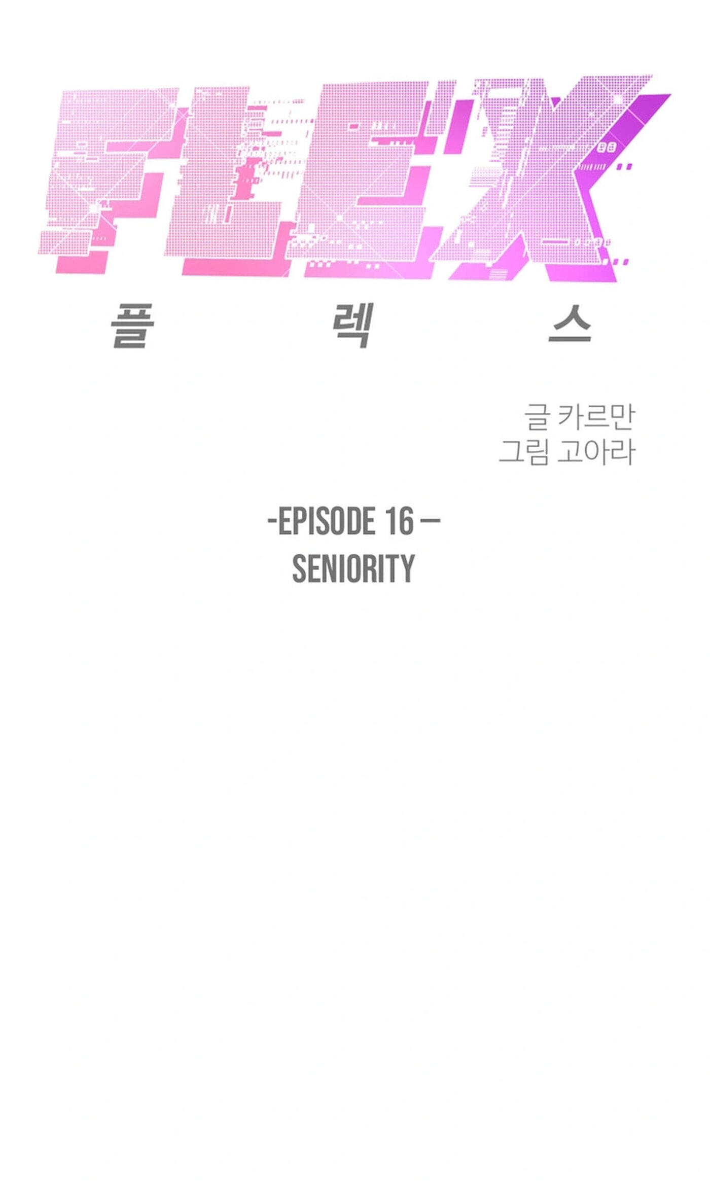 FLEX Chapter 16 page 7 - 