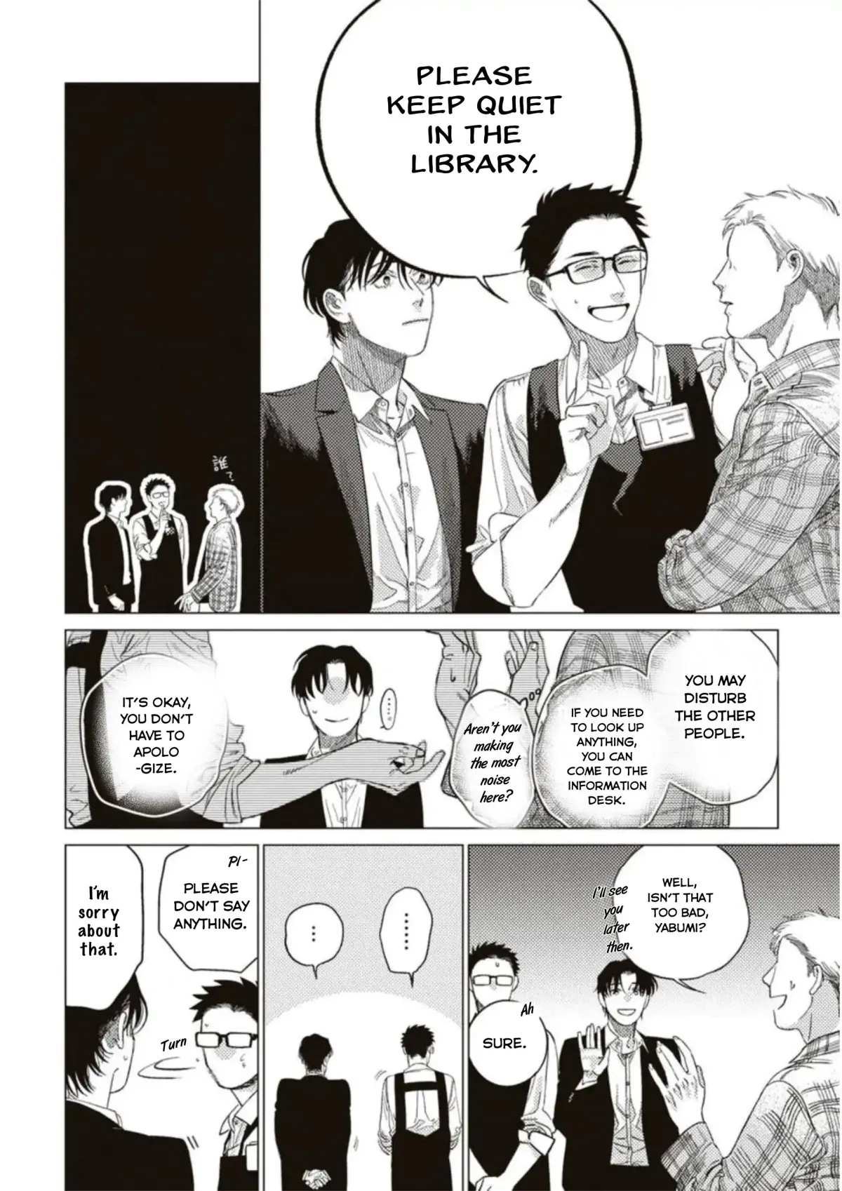 Flip Flip Slowly Chapter 3 page 17 - 
