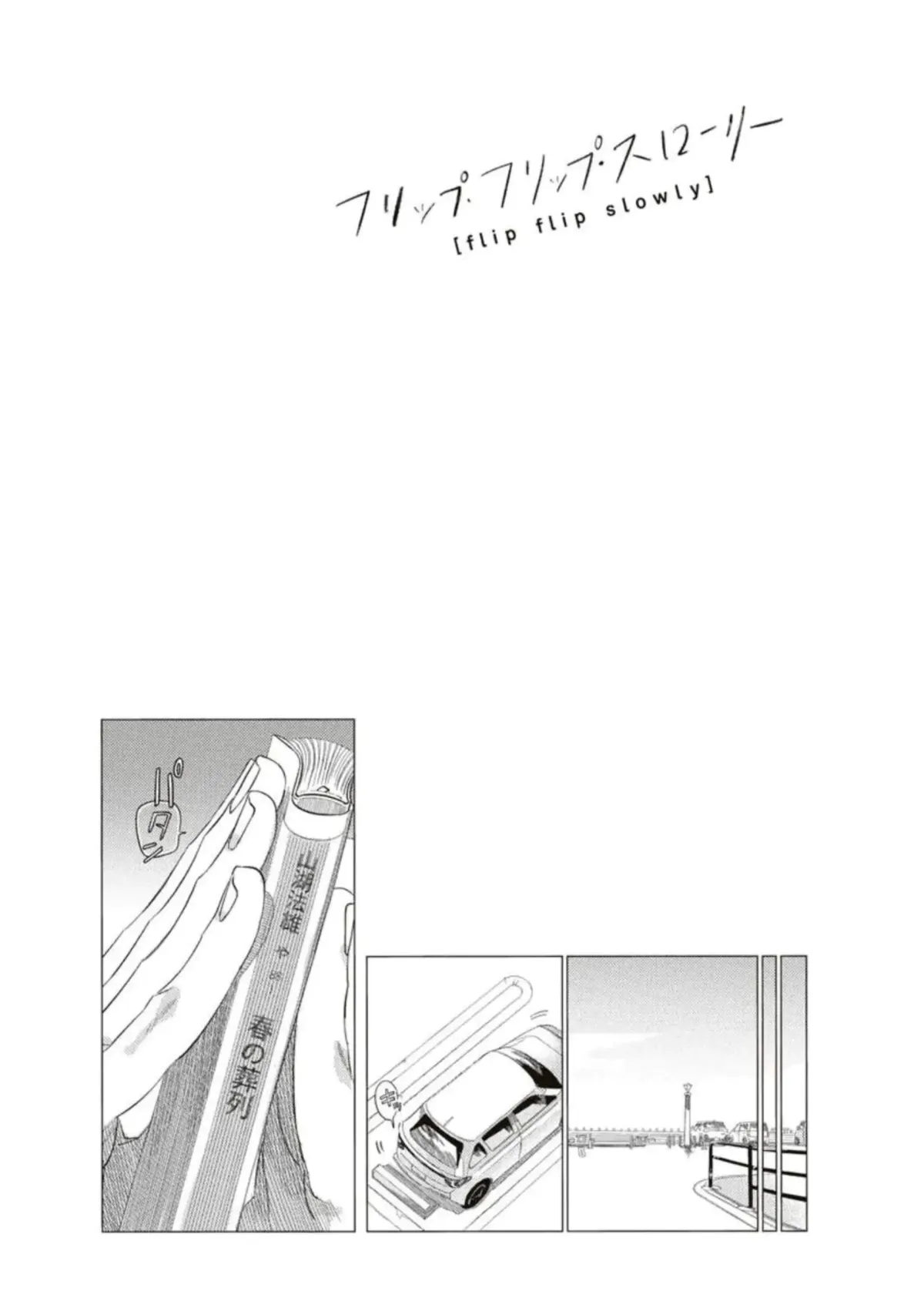 Flip Flip Slowly Chapter 4 page 34 - 