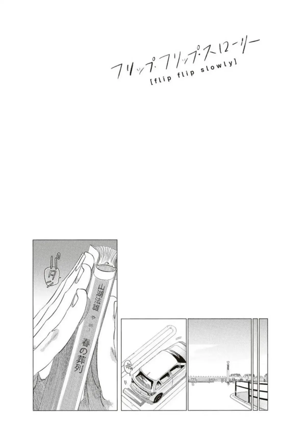Flip Flip Slowly Chapter 5 page 23 - 