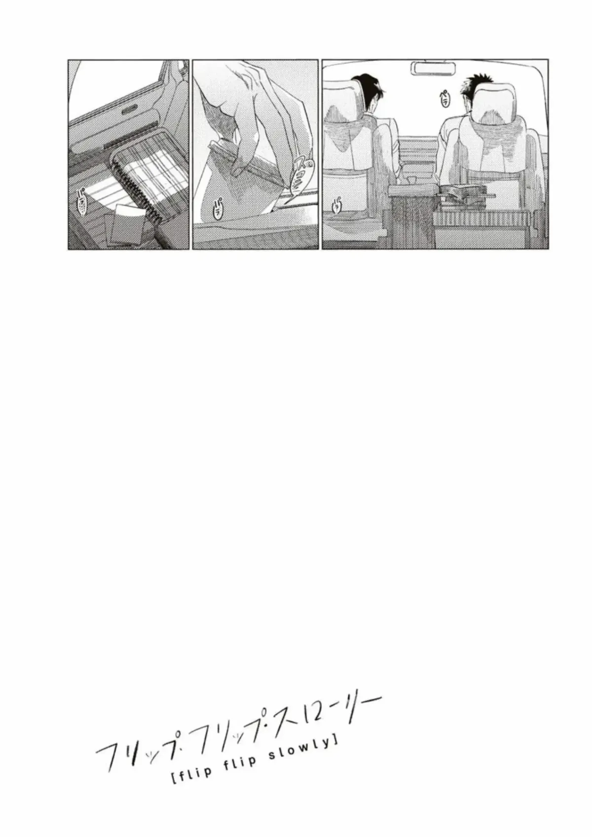 Flip Flip Slowly Chapter 6 page 17 - 