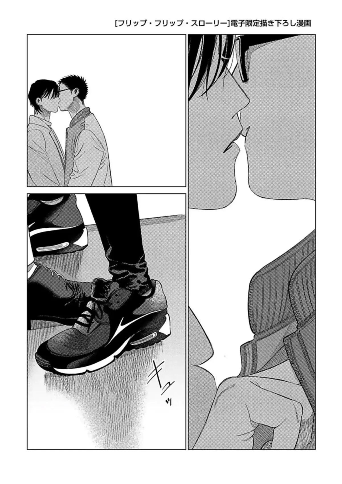 Flip Flip Slowly Chapter 6 page 19 - 