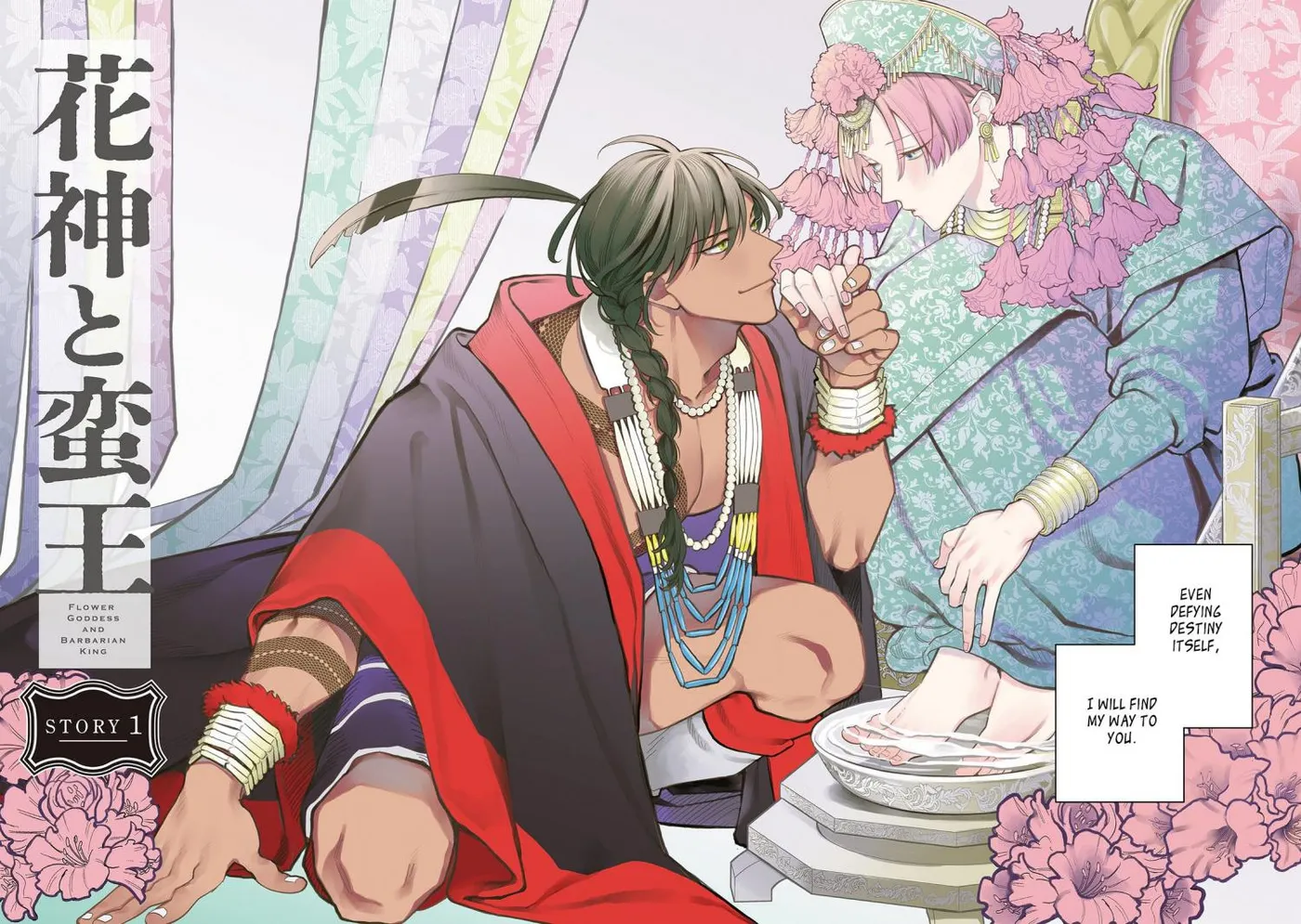 Flower Goddess and Barbarian King Chapter 1 page 6 - 