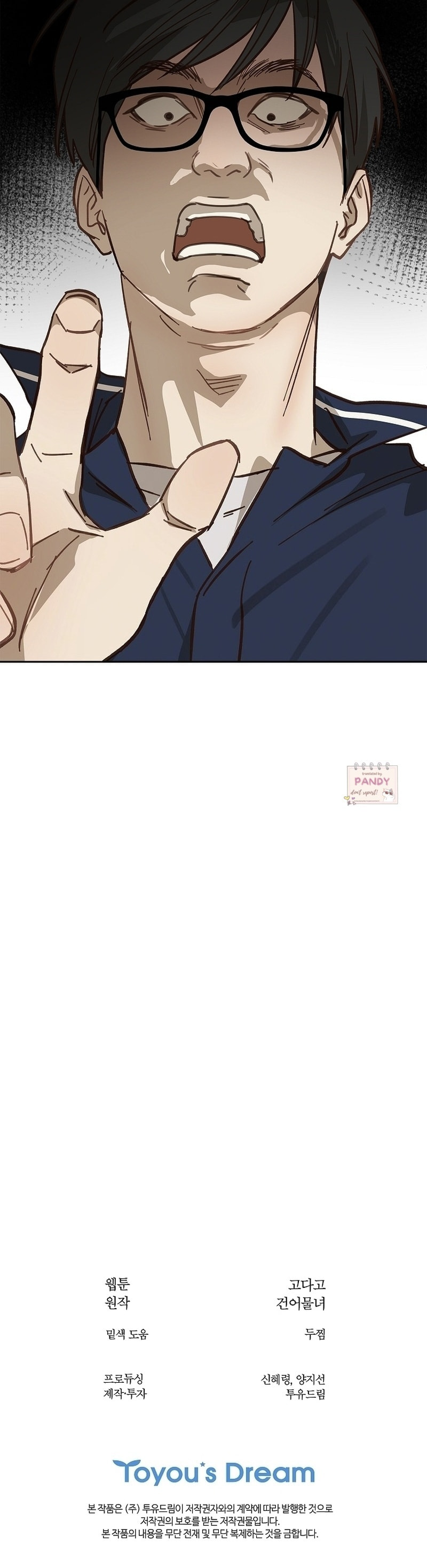 Flower of Allure Chapter 11 page 50 - 