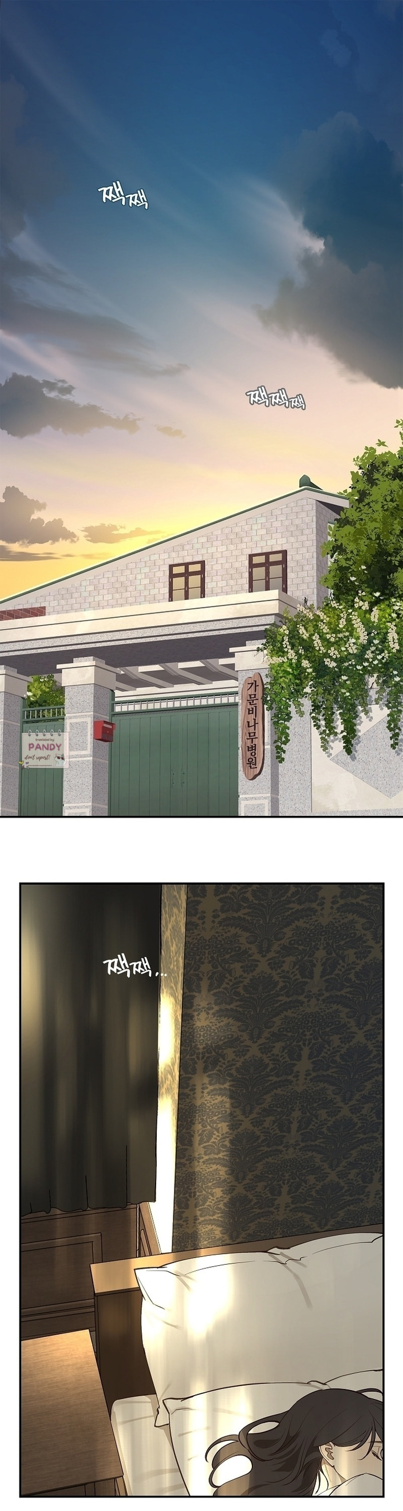 Flower of Allure Chapter 7 page 2 - 