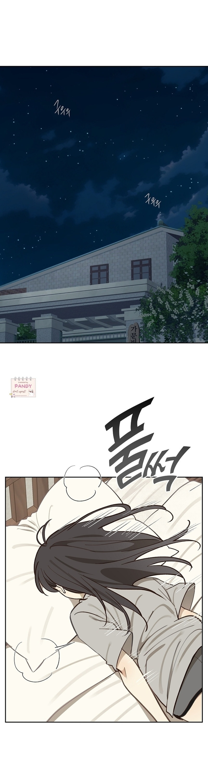 Flower of Allure Chapter 8 page 2 - 