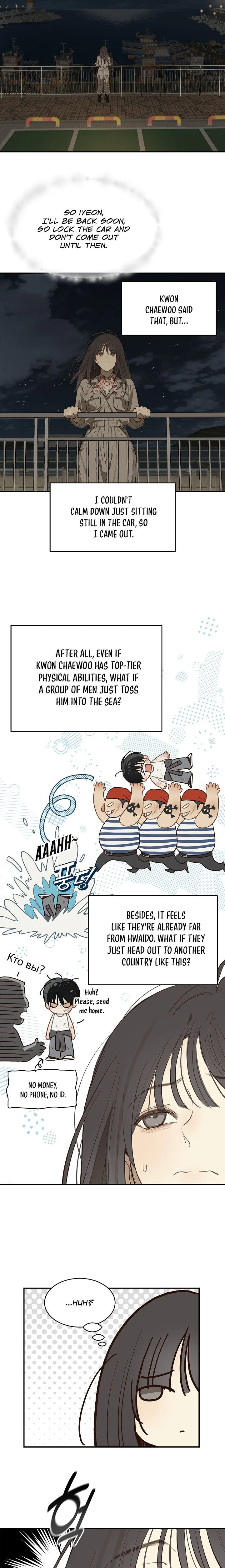 Flower of Allure Chapter 43 page 2 - 