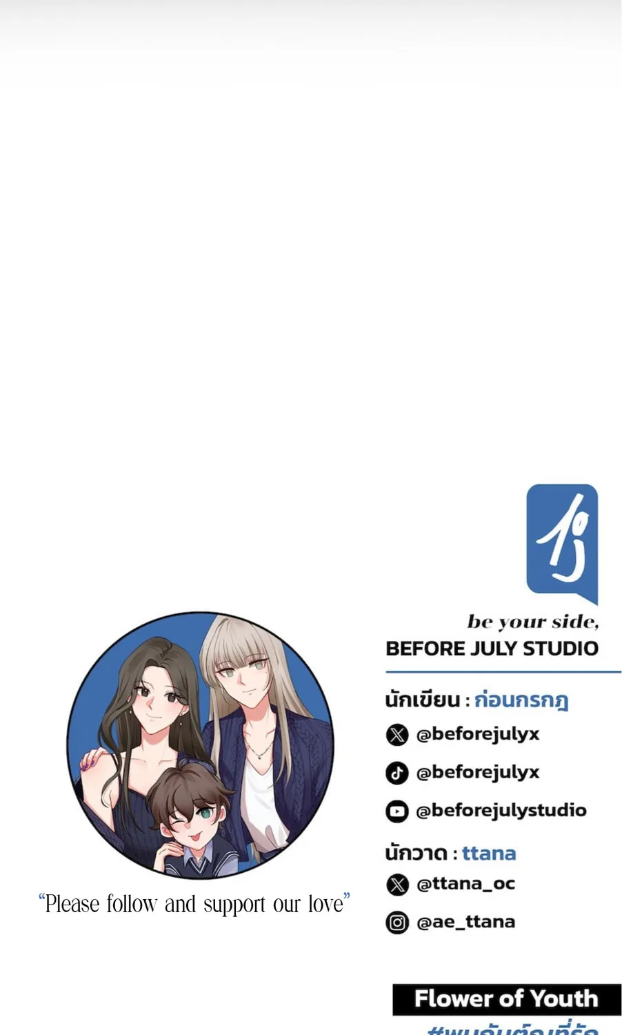 Flower of Youth Chapter 1 page 91 - 