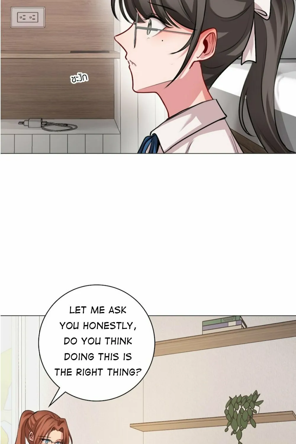 Flower of Youth Chapter 10 page 17 - 