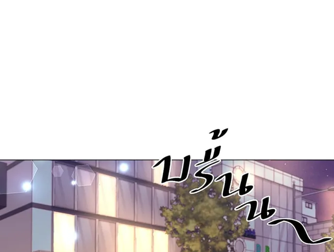 Flower of Youth Chapter 11 page 3 - 