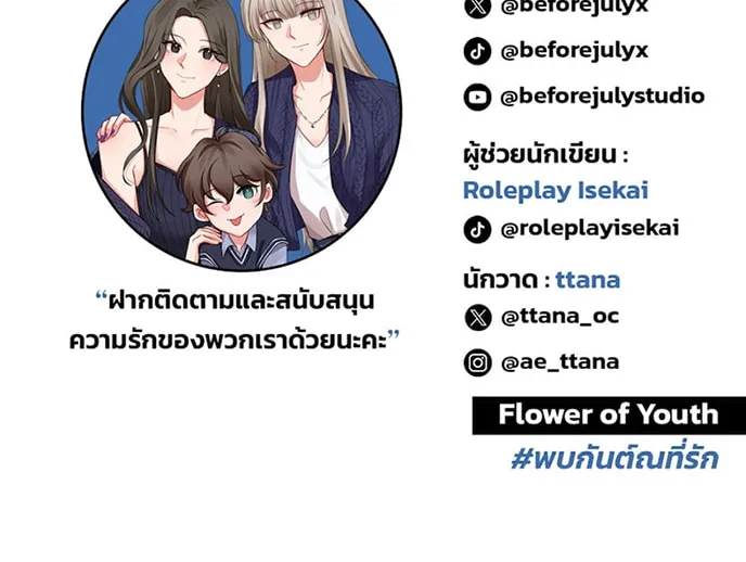 Flower of Youth Chapter 11 page 91 - 