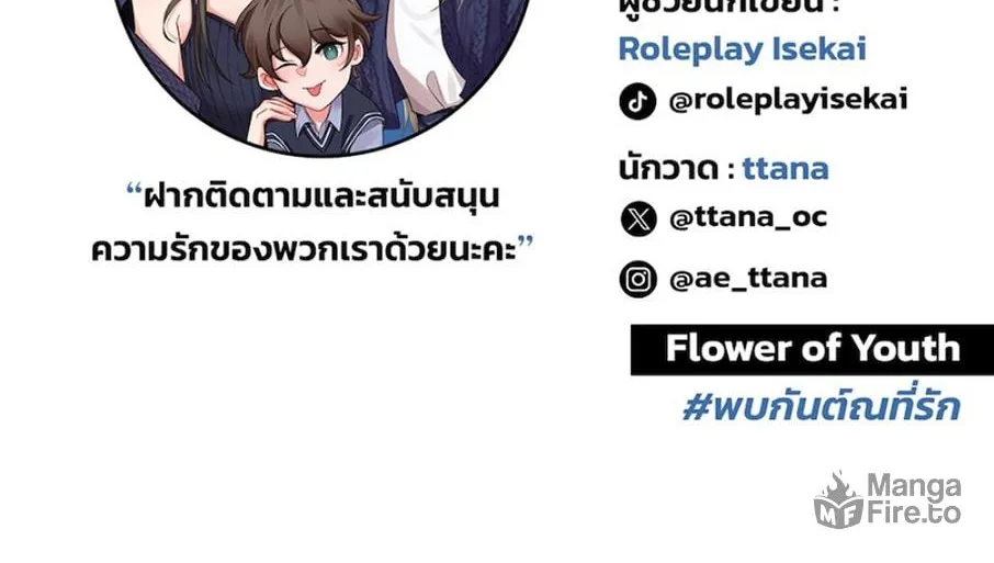Flower of Youth Chapter 13 page 99 - 