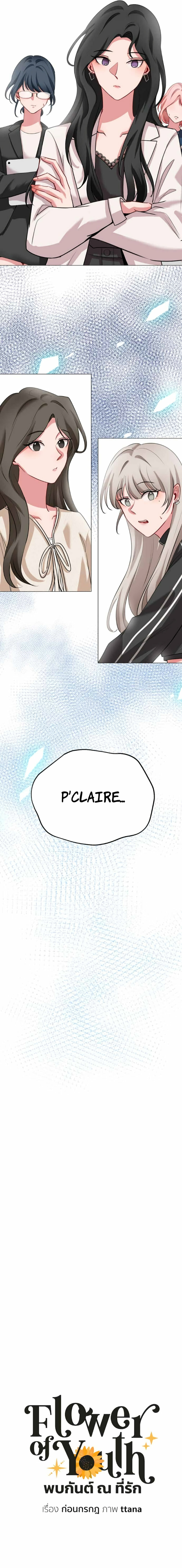 Flower of Youth Chapter 16 page 8 - 