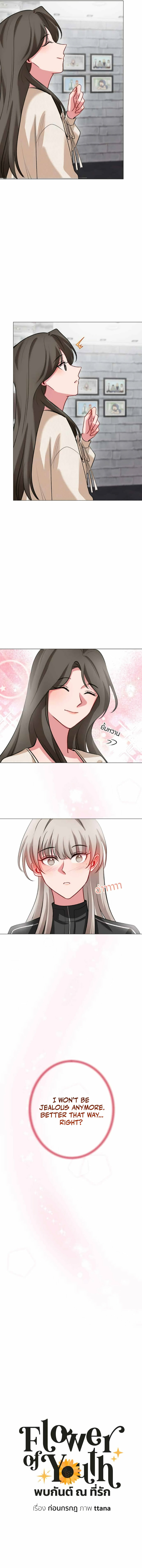 Flower of Youth Chapter 17 page 9 - 