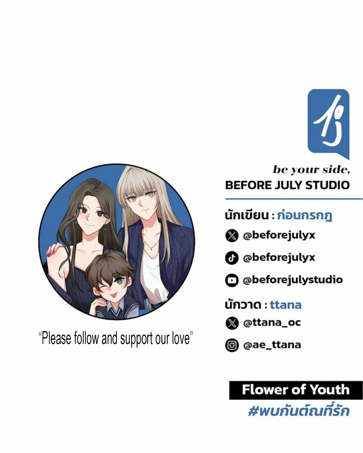 Flower of Youth Chapter 2 page 92 - 