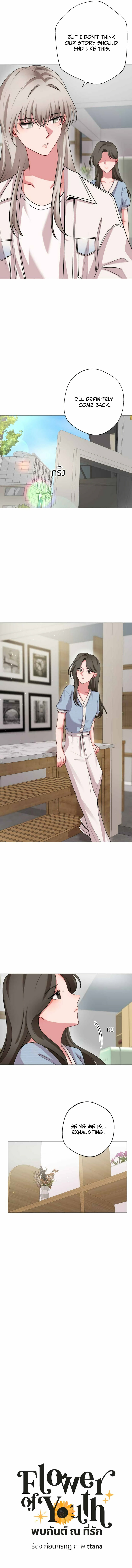Flower of Youth Chapter 22 page 8 - 