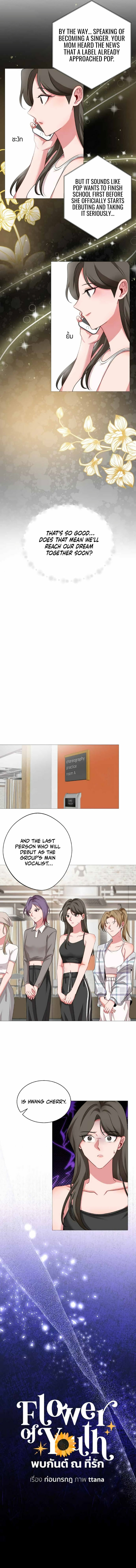 Flower of Youth Chapter 28 page 7 - 