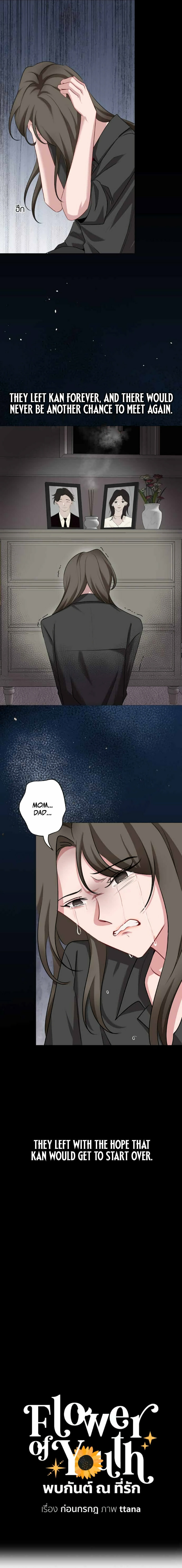 Flower of Youth Chapter 29 page 8 - 