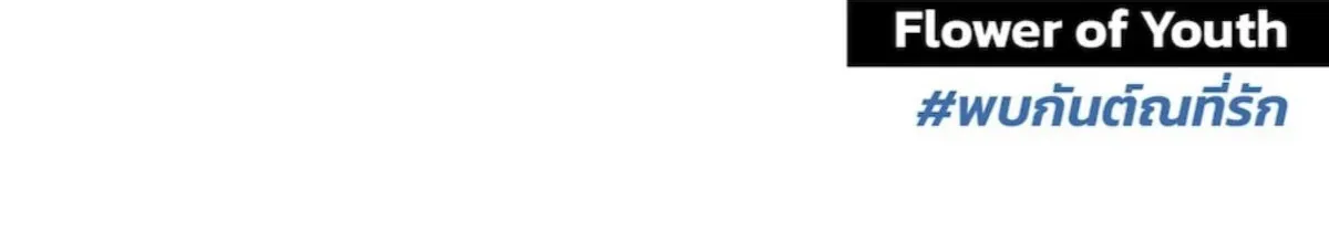 Flower of Youth Chapter 3 page 83 - 