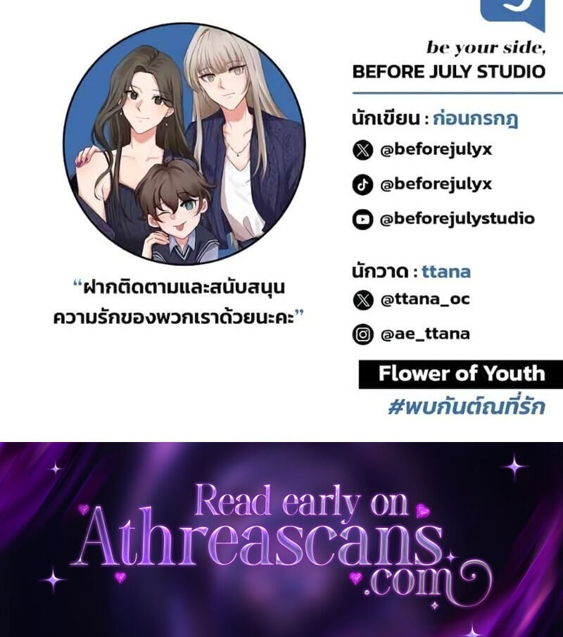 Flower of Youth Chapter 36 page 65 - 