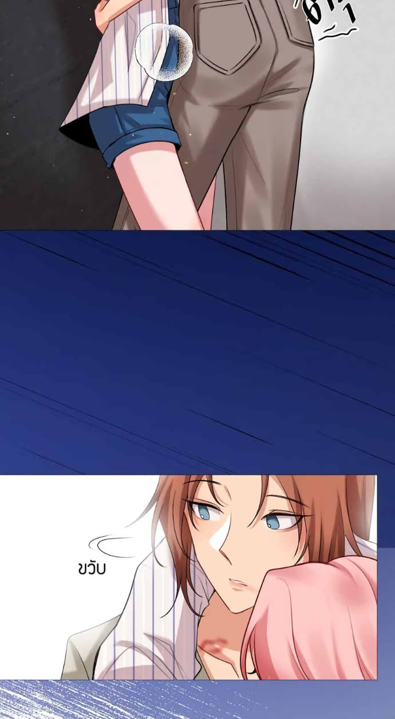 Flower of Youth Chapter 37 page 55 - 