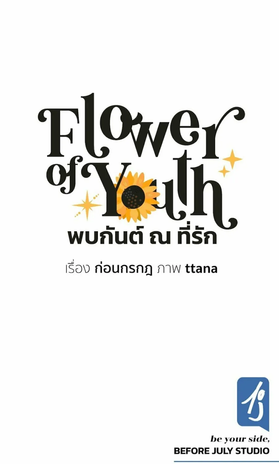 Flower of Youth Chapter 6 page 63 - 