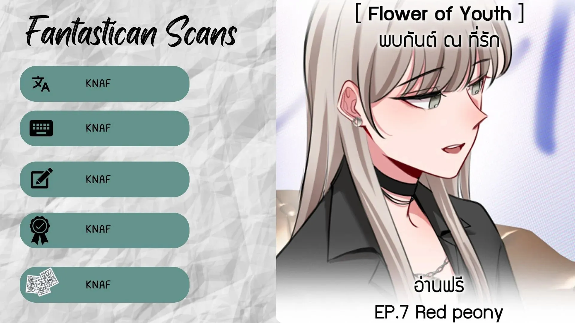 Flower of Youth Chapter 7 page 1 - 