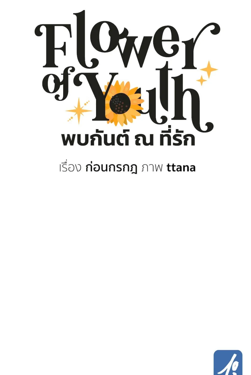 Flower of Youth Chapter 7 page 66 - 