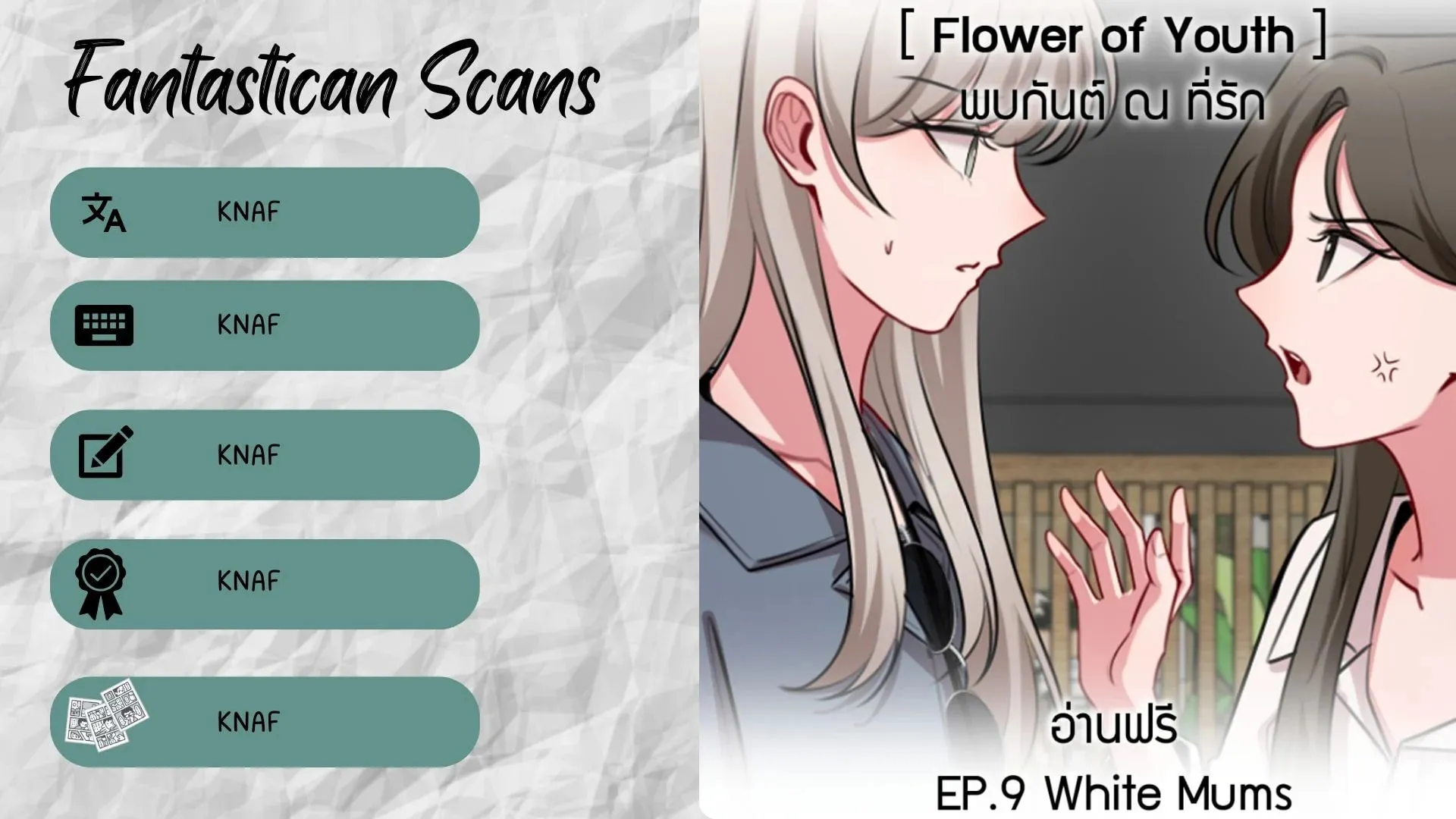 Flower of Youth Chapter 9 page 2 - 