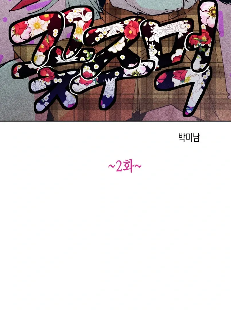 Flower Punch Chapter 2 page 44 - 