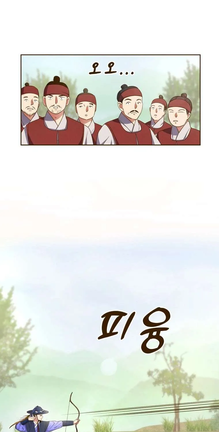 Flowers That Bloom at Night Chapter 1 page 17 - 