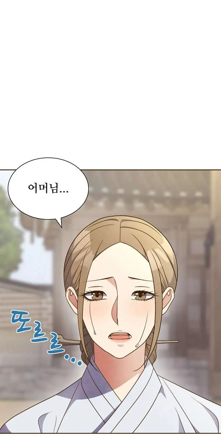 Flowers That Bloom at Night Chapter 1 page 55 - 