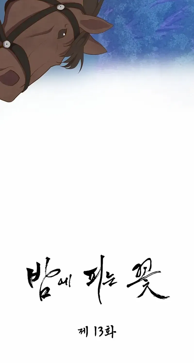 Flowers That Bloom at Night Chapter 13 page 4 - 