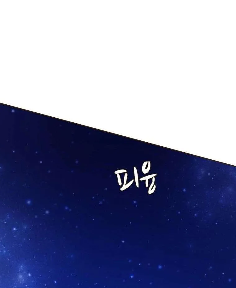 Flowers That Bloom at Night Chapter 2 page 63 - 