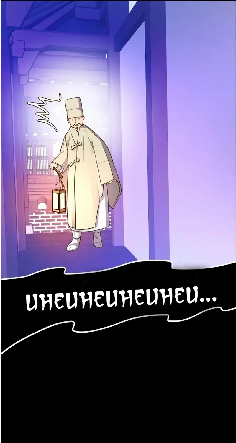 Flowers That Bloom at Night Chapter 23 page 31 - 