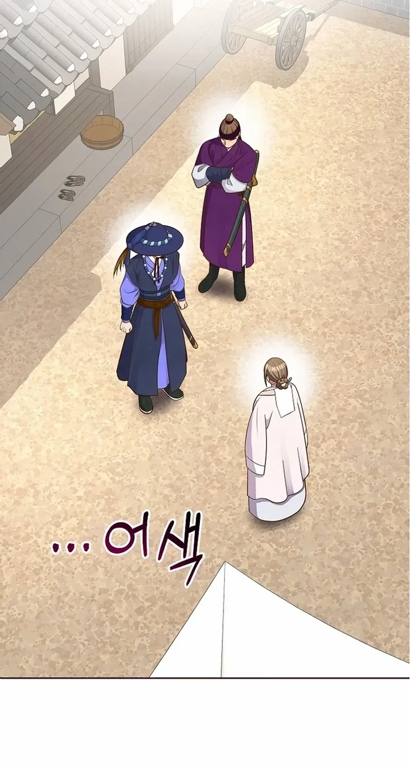 Flowers That Bloom at Night Chapter 24 page 82 - 