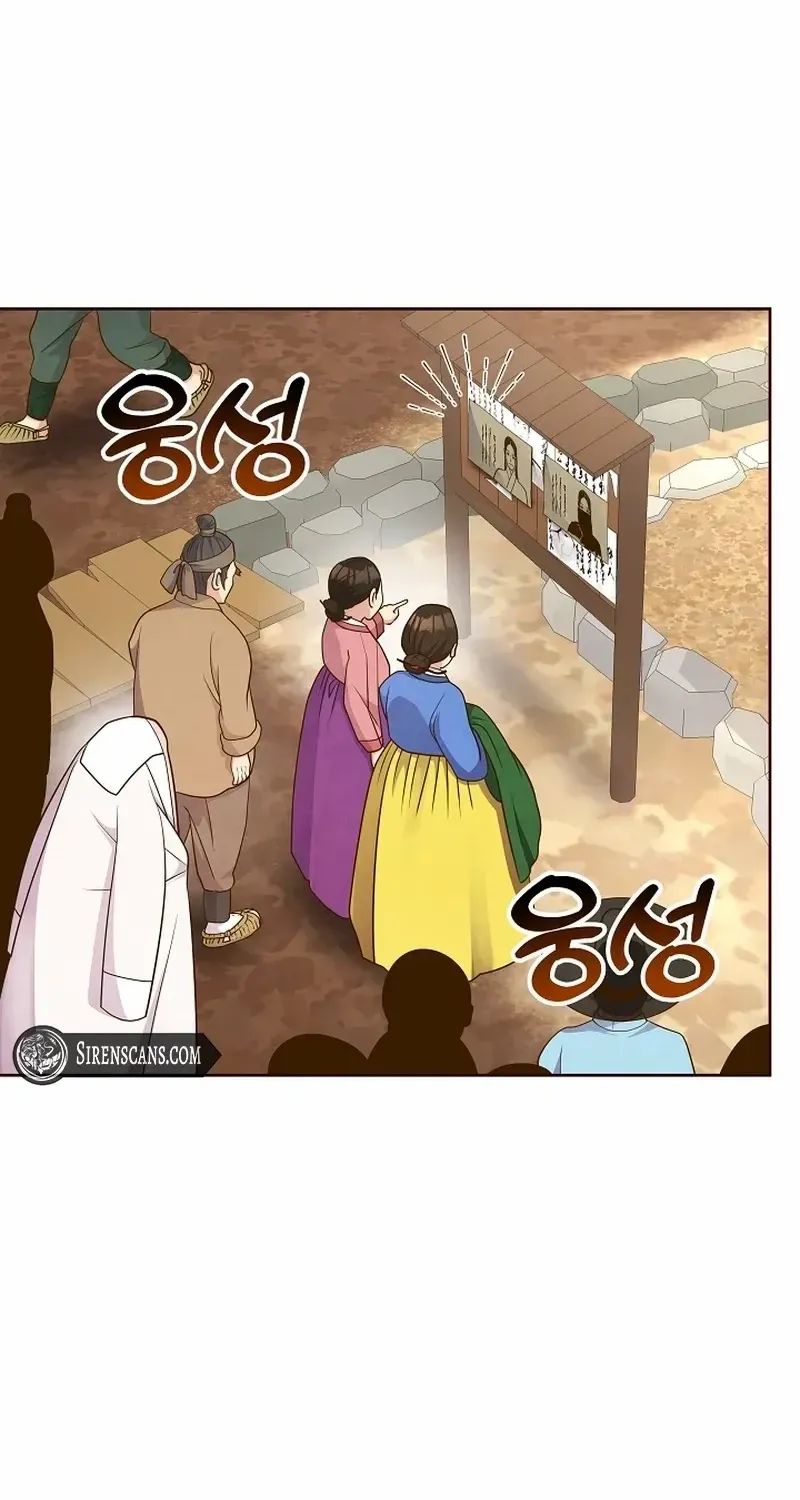 Flowers That Bloom at Night Chapter 30 page 12 - 