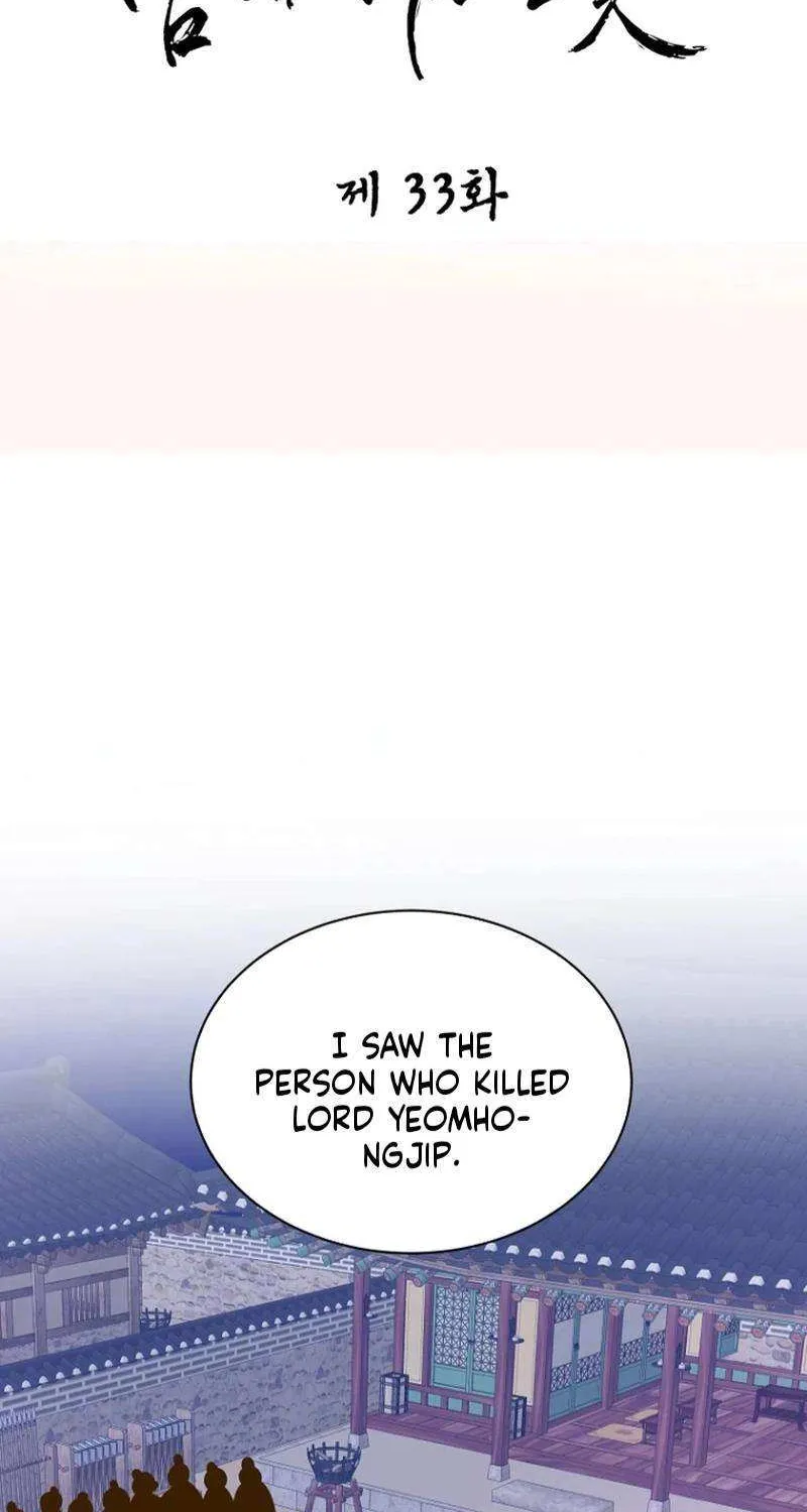 Flowers That Bloom at Night Chapter 33 page 12 - 