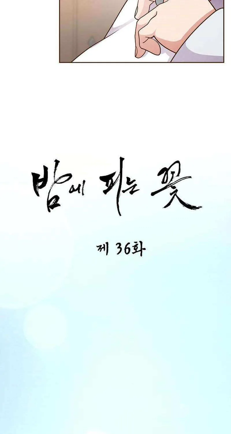 Flowers That Bloom at Night Chapter 36 page 17 - 