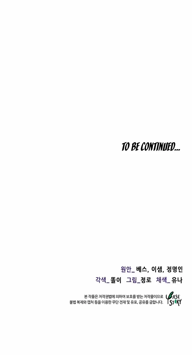 Flowers That Bloom at Night Chapter 43 page 83 - 