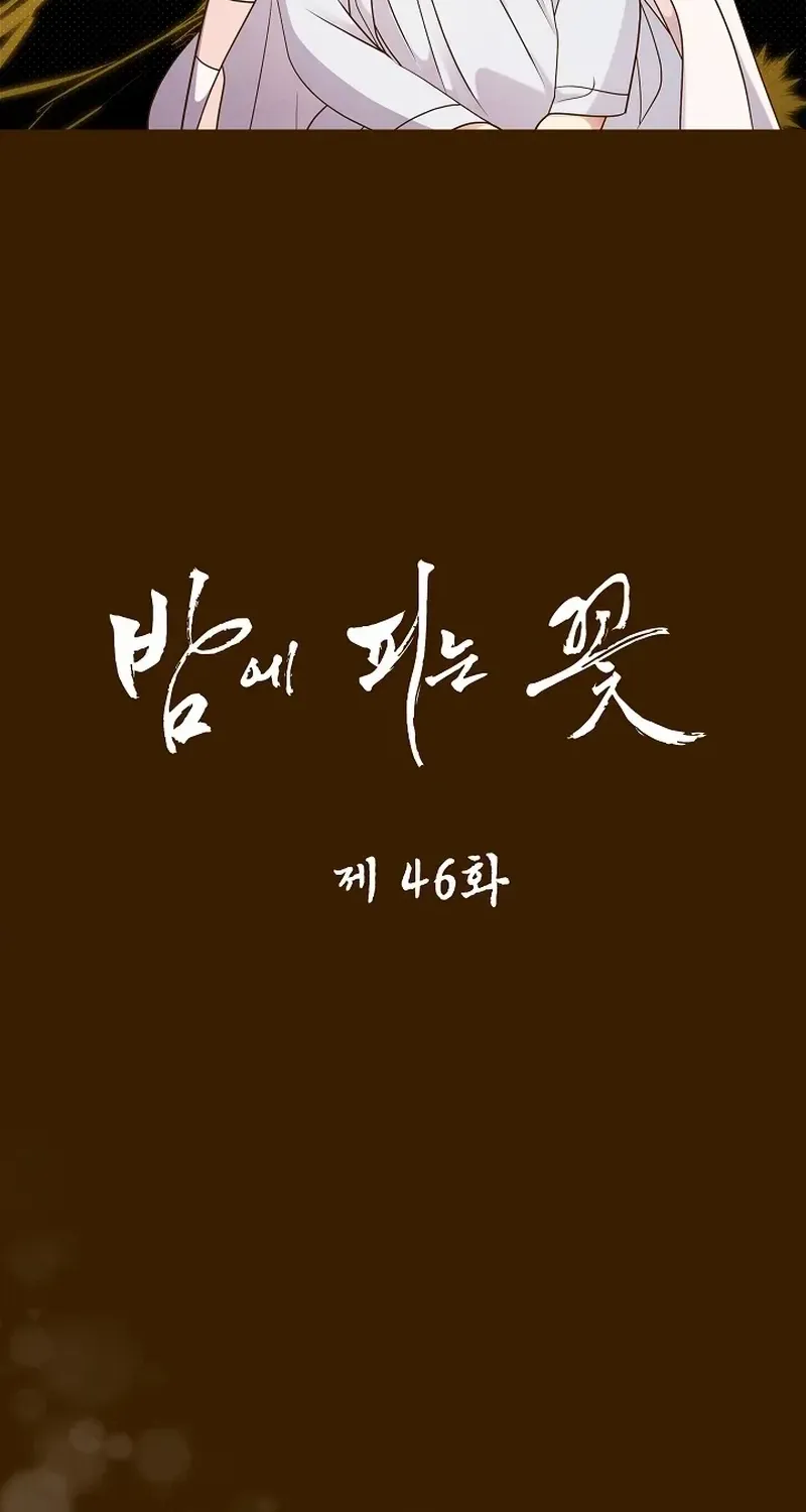 Flowers That Bloom at Night Chapter 46 page 8 - 