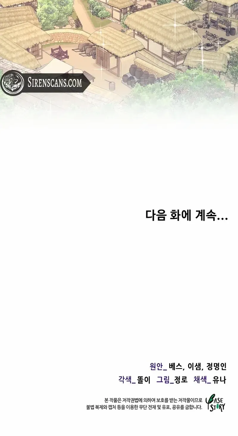 Flowers That Bloom at Night Chapter 50 page 76 - 