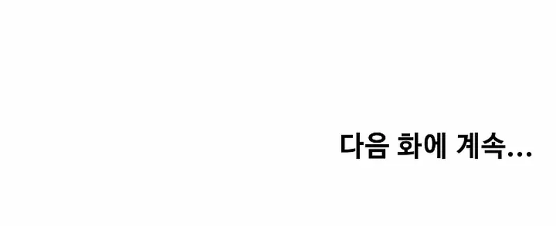 Flowers That Bloom at Night Chapter 51 page 72 - 