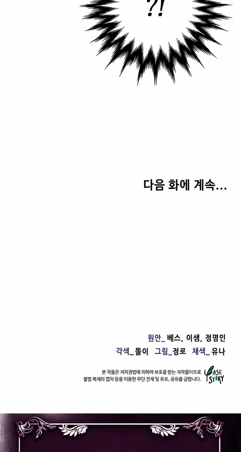 Flowers That Bloom at Night Chapter 9 page 83 - 