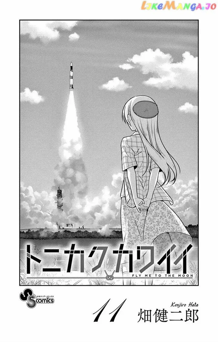 Fly Me to the Moon Chapter 113.5 page 3 - 