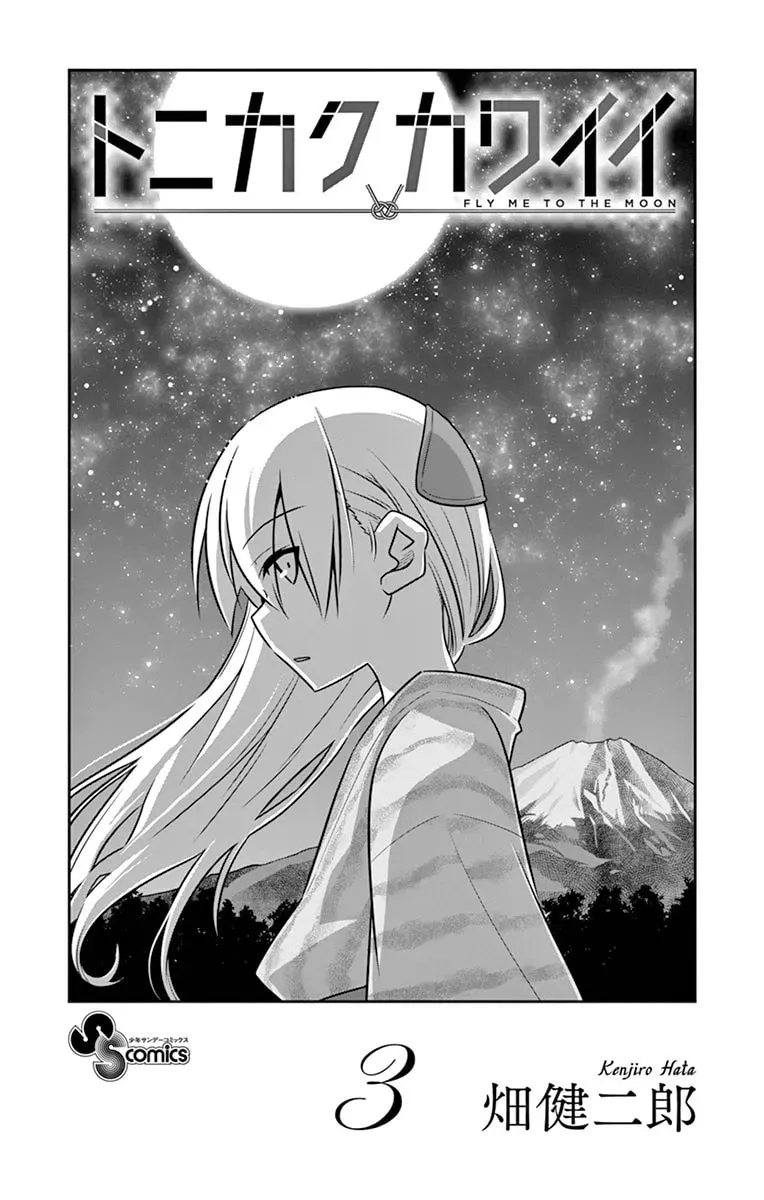 Fly Me to the Moon Chapter 3.2 page 2 - 