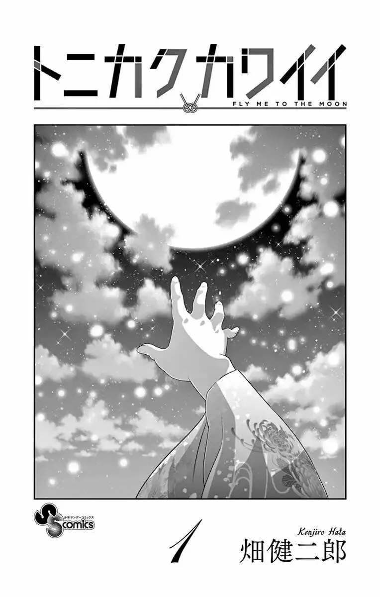 Fly Me to the Moon Chapter 8.6 page 1 - 