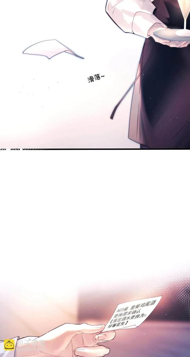 Fly over the sea Chapter 22 page 13 - 